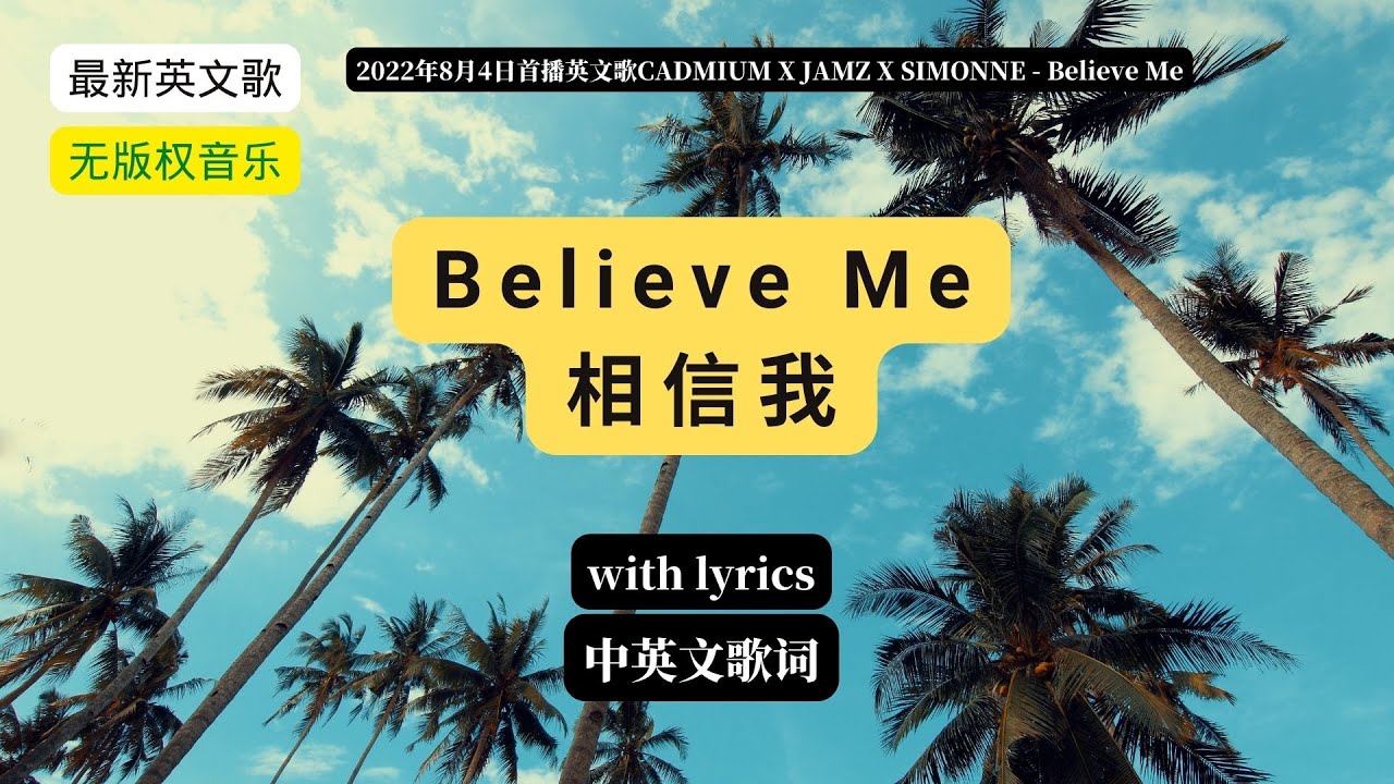 (with Lyrics)CADMIUM X JAMZ X SIMONNE - Believe Me[NCS Release] 中英文歌词