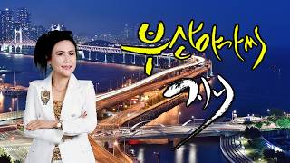 부산 아가씨 / 지니 [금영 23282 / 작사 태욱 / 작곡 강광규 / 편곡 이정민]