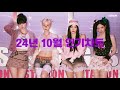 тнРя П 24ыЕД10ьЫФ ь ЬьЛа ьЭ ъ ь иэК 100ъ б ъ АьВм ъ аьЭМьзИ ыздьЮе ыЕ ыПЩьЪФ ЁЭЩЖЁЭЩЛЁЭЩКЁЭЩЛ ЁЭЩЛЁЭЩЗЁЭШ ЁЭЩФЁЭЩЗЁЭЩДЁЭЩОЁЭЩП ыЕ ыПЩьЪФ тнРя П 24ыЕД10ьЫФ ь ЬьЛа ьЭ ъ ь иэК 100ъ б ъ АьВм ъ аьЭМьзИ ыздьЮе ыЕ ыПЩьЪФ ЁЭЩЖЁЭЩЛЁЭЩКЁЭЩЛ ЁЭЩЛЁЭЩЗЁЭШ ЁЭЩФЁЭЩЗЁЭЩДЁЭЩОЁЭЩП ыЕ ыПЩьЪФ