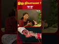 இது நியாயமா ? Marriage Standards | Society vs Girls