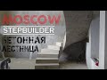 Бетонная! Монолитная! Винтовая Лестница! SCALA!!! Москва / Бетонщик ступенек