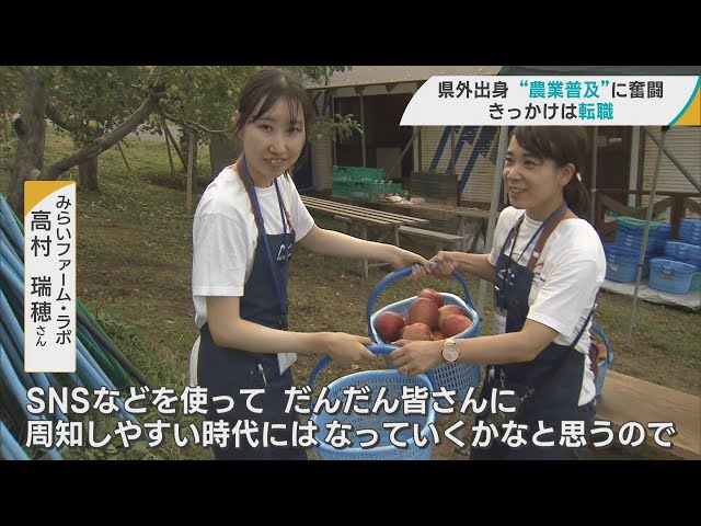 前職はホテルのマネージャー 青森で農業の魅力を次世代に伝える県外