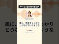 サービス業で好印象の声 #高音 #歌うま #ミックスボイス #ボイトレ #歌ってみた #高音 #聴き流し効果 #歌ってみた