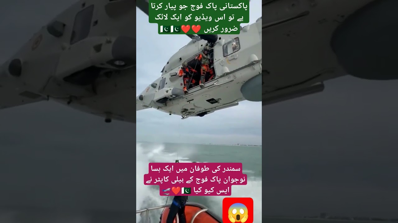 Helicopter rescue 1122❤️🇵🇰🤲🏻