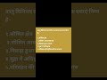 वस्तु विनिमय प्रणाली की मुख्य दशाएं