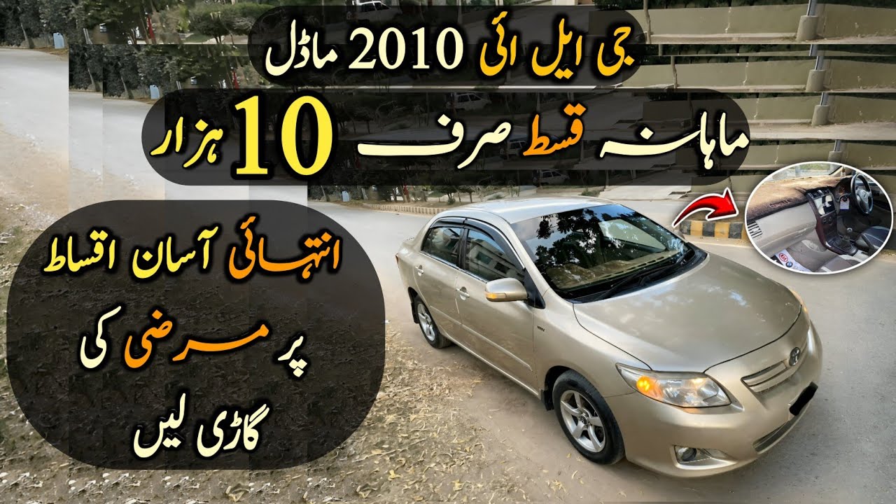 Ep# 1178. Very Easy Installments of Toyota Corolla GLI 2010 Model | Low Budget | Auto Handles
