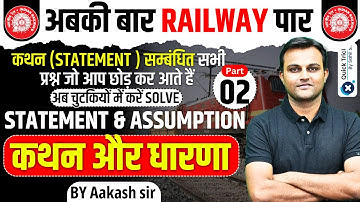 Railway Exams 2024-25 |Reasoning Statement and Assumption-02|Railway Reasoning Classes by Aakash sir