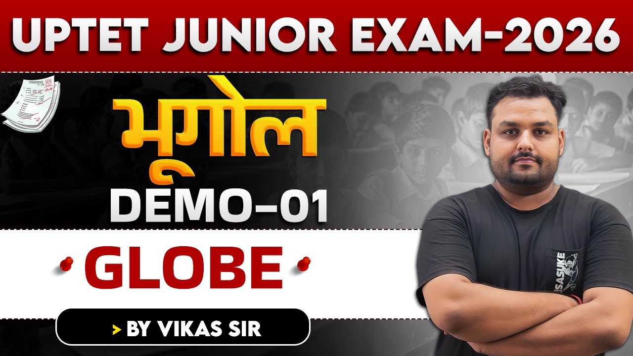UPTET JUNIOR EXAM 2026 | भूगोल  | DEMO-01 | Globe |  BY VIKAS SIR