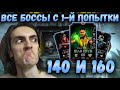 Челлендж "1 ПОПЫТКА" — Бои 140 и 160 в башне Холодной Войны в Mortal Kombat Mobile