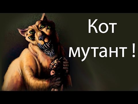 Видео: Кот мутант ! ( Mutant fighting cup 2 )