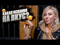 Где вкусно поесть в Барселоне? Лучшие кафе и рестораны