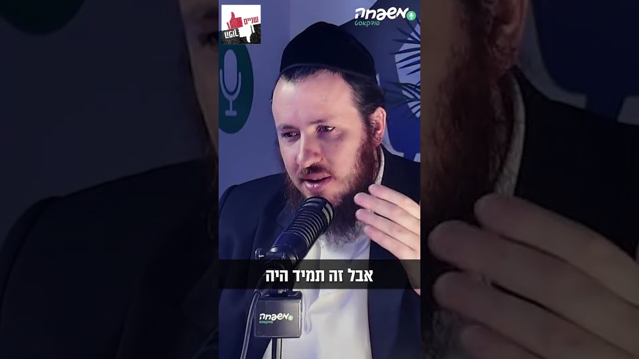 נגמר הפריבילגיה להדחיק! השאלות הגדולות של המגזר החרדי #שניים הפוך