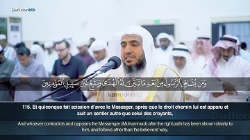 Sourate An-Nisa (105-120) - AbdAllah Ghailan سورة النساء عبدالله غيلان