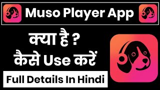 Muso Player App Kaise Use Kare || How To Use Muso Player App || Muso Player App Kaise Chalaye screenshot 4