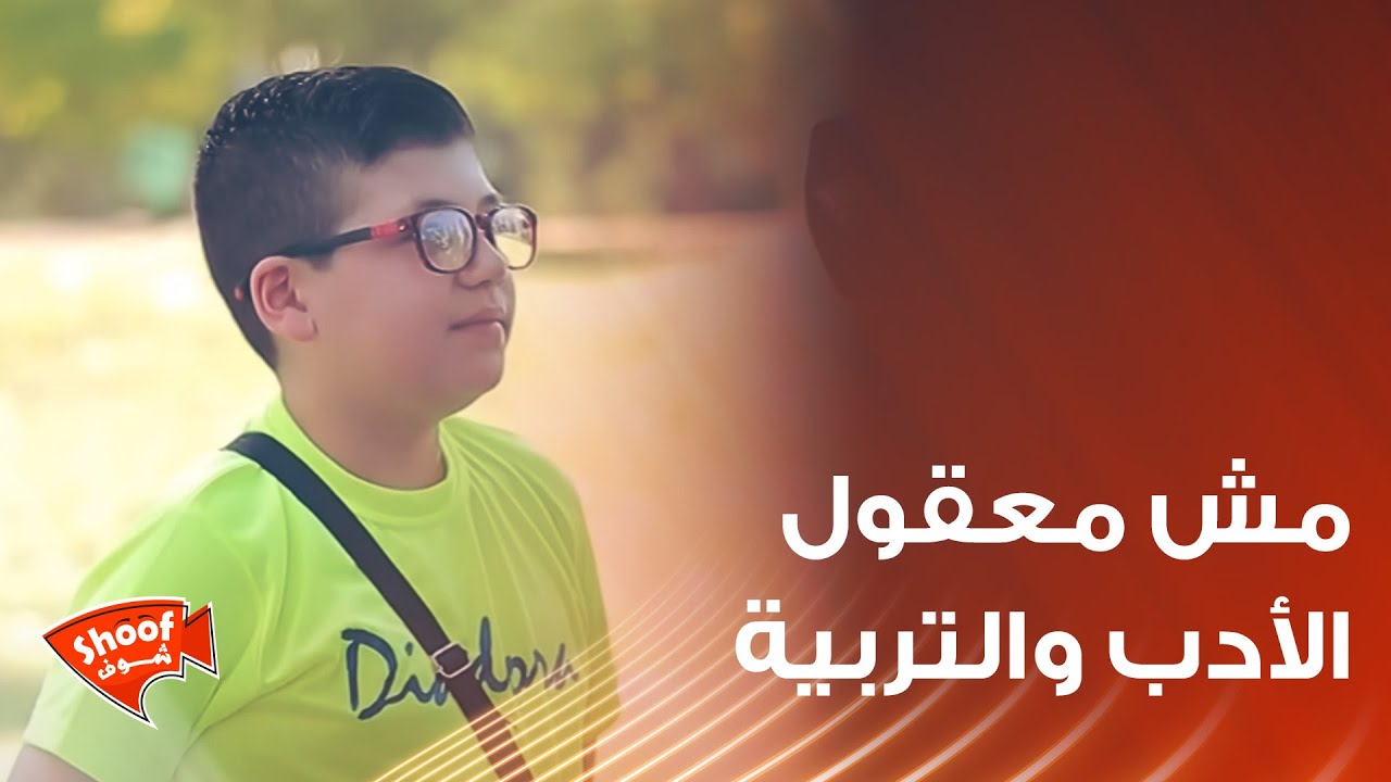 مش معقول الأدب والتربية و  الجمال و اللذاذة 😍 أجمل طفل ممكن تشوفوه  يطلب الاعتذار من والدته ❤️