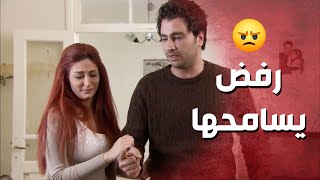 راجعة لعند زوجها وعم تطلب منو يسامحها بعد ما باعت حالها  ?-  صرخة روح 2