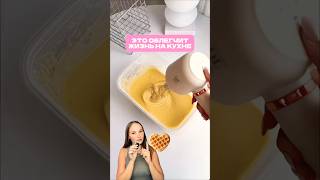 A must-have for every baking lover 😋 cordless mixer from Yandex Market #YM10751057 copy the item ...