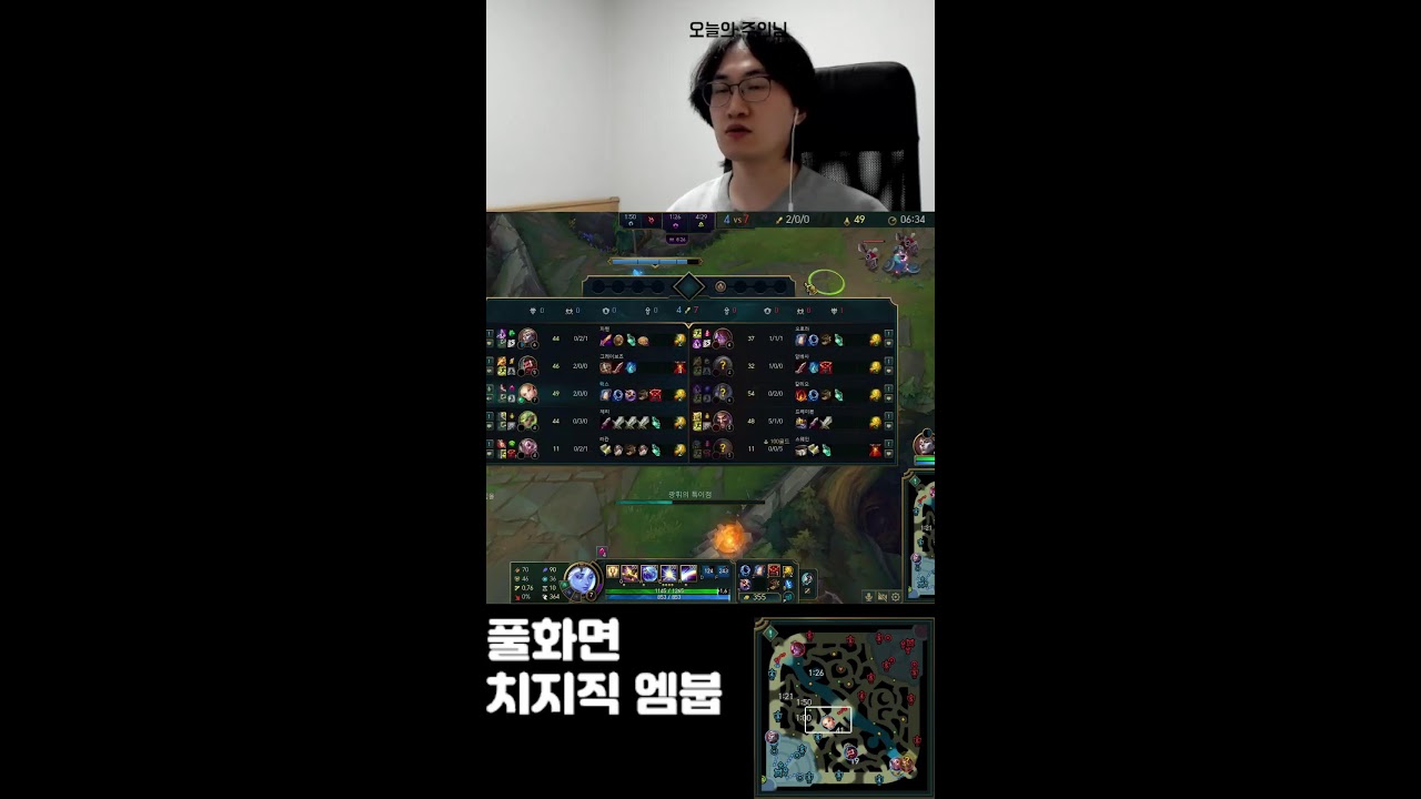 가짜 미드라이너