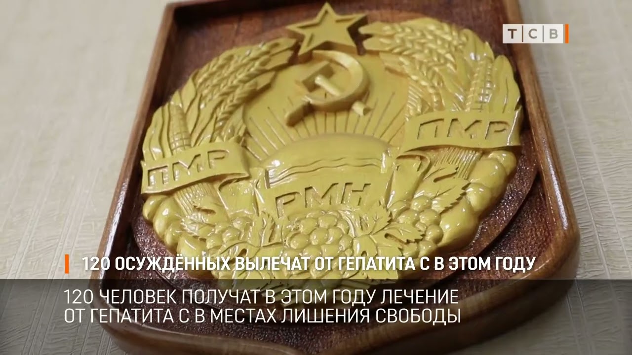 120 осуждённых вылечат от гепатита с в этом году