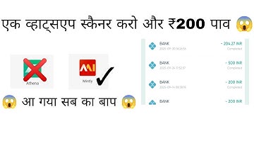 Mintly New Earning App go share me offline ko online kaise kare athena app sms task #AthenaApp