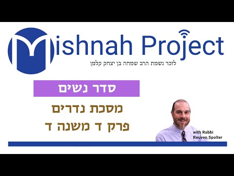 Nedarim Chapter 4 - Youtube