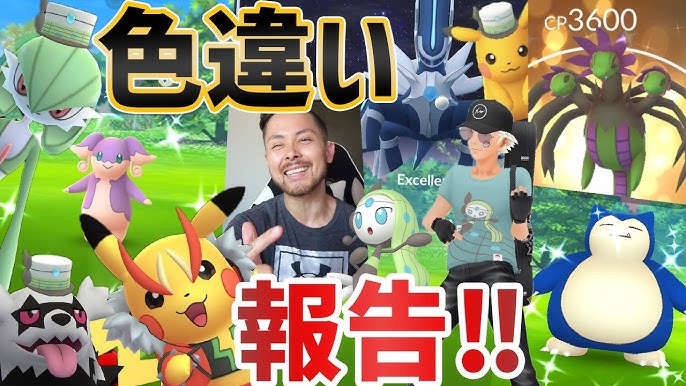 Goフェス21年 初日 メロエッタ 限定ピカチュウ ハードロック アイドル お祭りだ ポケモンgo Youtube Goフェス21年 初日 メロエッタ 限定ピカチュウ ハードロック アイドル お祭りだ ポケモンgo Youtube