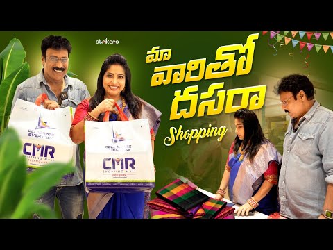 మా వారితో దసరా షాపింగ్ || Dussehra Shopping || Haritha Jackie || Strikers