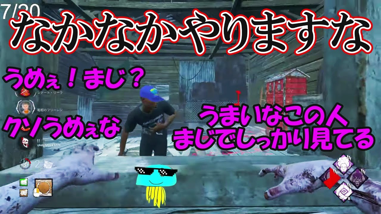 【DbD】小屋こんなにもきついか【2026/01/22】