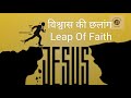 Hindi story     leap of faith  by bro nitin dhillon