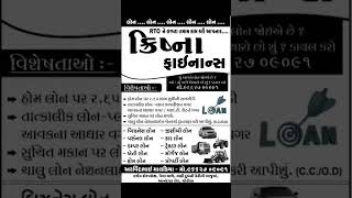 બિઝનેસ લોન લેવા માટે મળો # Finance# business loan#arvindmalkiya