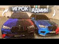 ИГРОК СКОПИРОВАЛ МАШИНУ АДМИНА РЕАКЦИЯ - RADMIR MTA