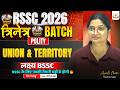 BSSC 2026 | Trinetra Batch | Polity | Union &amp; Territory | एक बार पढो आखरी बार पढो | By:- Anjali Mam🔥