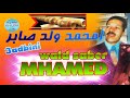 الشيخ محمد ولد صابر 