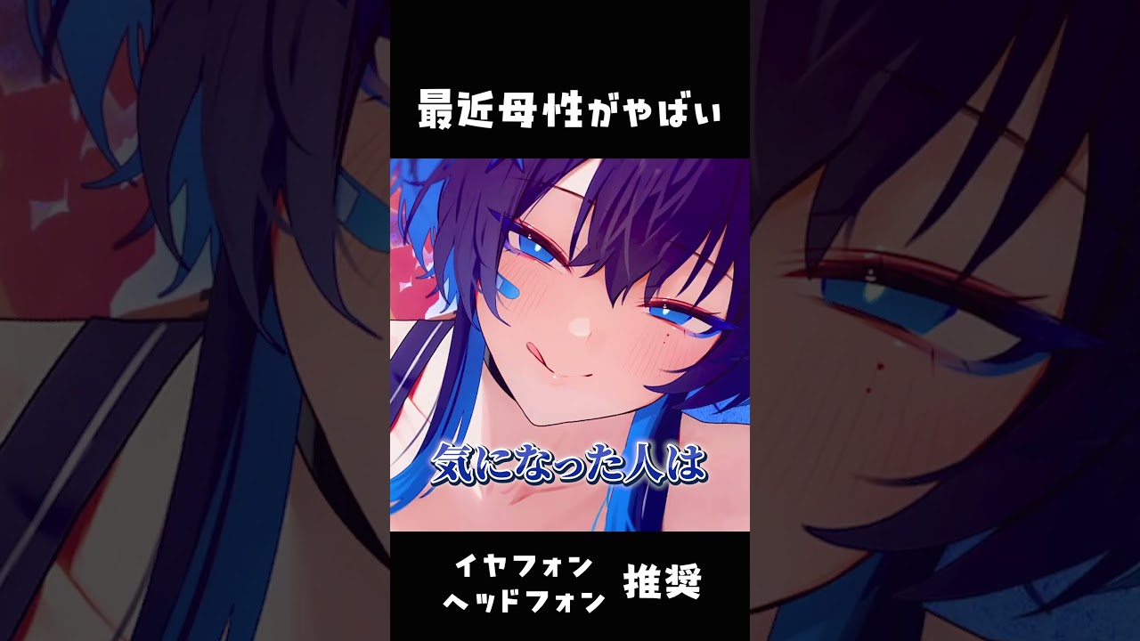 詳しくはXへ...❤️ #vtuber #shorts