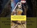 Bhagwad Gita 6.6! #gita #bhakti #bhajan #spirituality #premanandjimaharaj #fyp #god #radhekrishna