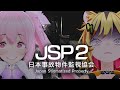 【 日本事故物件監視協会2 】実在する事故物件を監視するバイト第二弾開幕――。【あおぎり高校/うる虎がーる/千代浦蝶美】