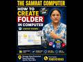 📁 How To Create Folder In Computer 🖥️ #ComputerTips#WindowsTutorial#FolderCreate##Shorts