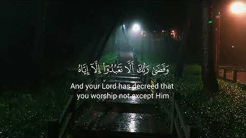 وَبِالْوَالِدَيْنِ إِحْسَانًا | سورة الإسراء | ايه 23 | بتلاوة الشيخ ياسر الدوسري 🤍 #quran 