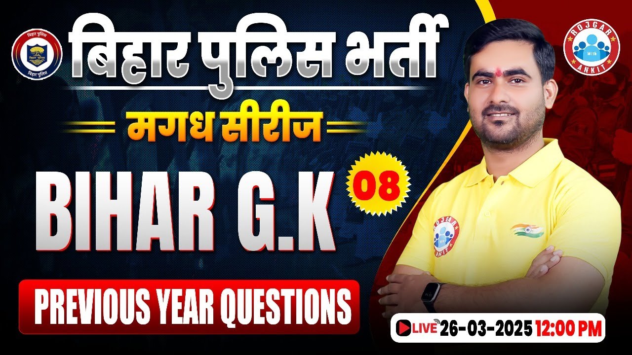 Bihar Police New Vacancy 2025 | Bihar Police Previous Year Question Paper #08 | Bihar GK MCQs