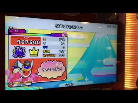 太鼓の達人　ニジイロVer. SHOGYO MUJO(達人譜面・元玄人譜面)