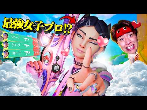 Female pro Clove with a cute voice but cracked aim!!【VALORANT】