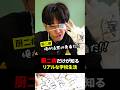 【学校】厨二病だけが知るリアルな学校生活の1日#shownan #しょうなん#学校 #shorts #short