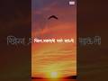 When The Day Ends And The Sun Melts Into The Horizon Play Odhal Akash By Usha Mangeshkar mp3