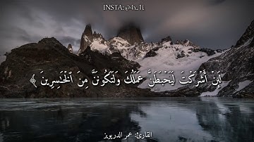 قرآن كريم بصوت القارئ  عمر الدريويز    أجمل حالات واتس اب دينيه    تلاوة خاشعة HD 🖤👌🏻