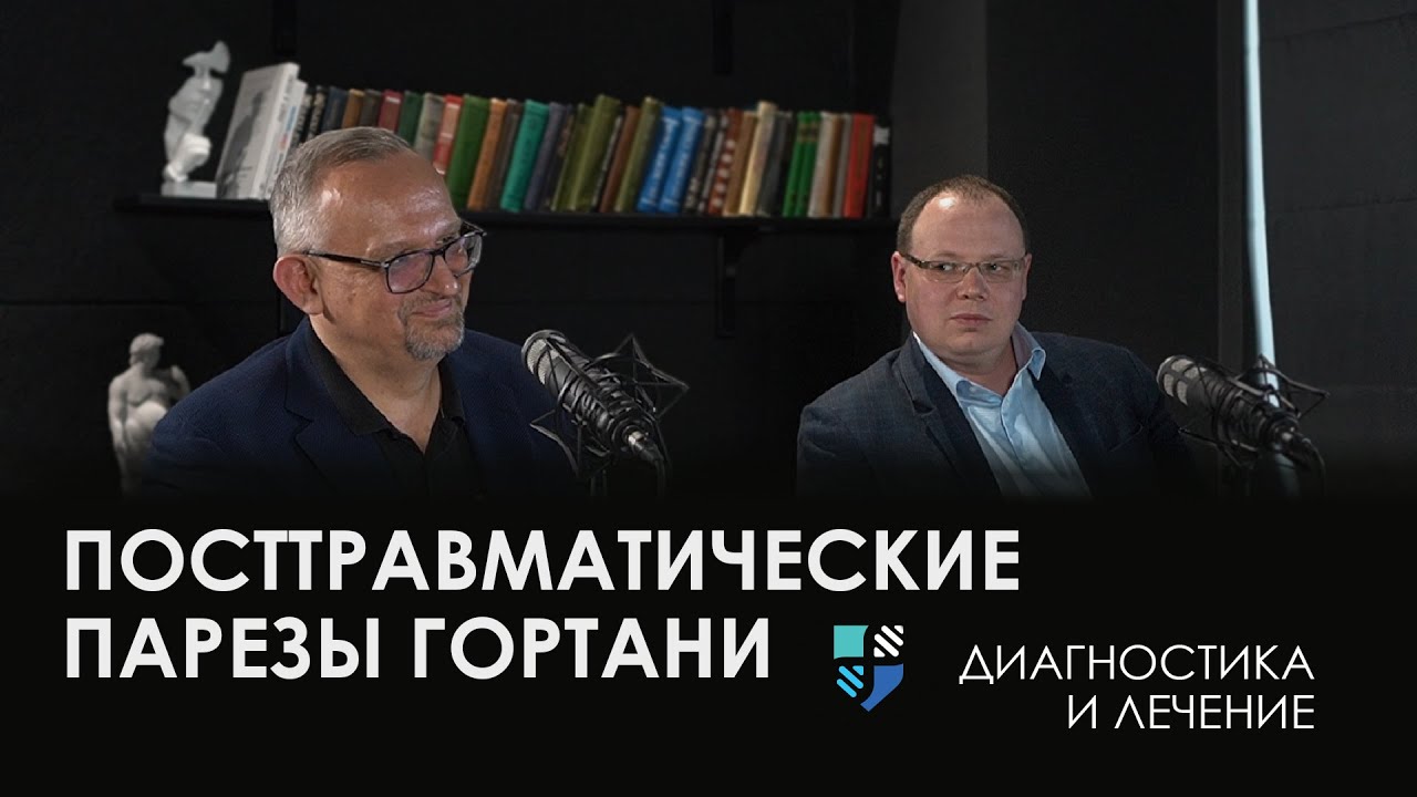 Как восстановить голос после операции? - YouTube