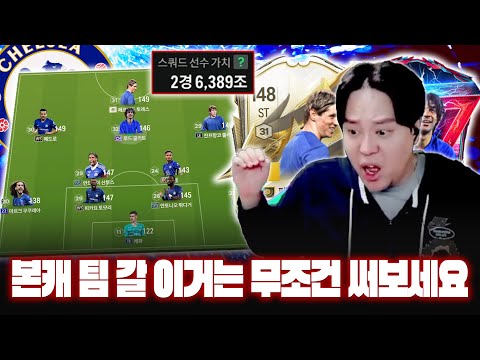 피파4 본캐 신규 시즌 위주로 성능 1티어 <strong>팀갈</strong> 했습니다