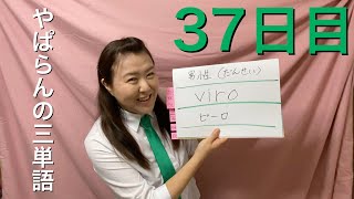 【37日目】■ 男性　■ ＆（〜と）　■ または  をエスペラント語で‼️