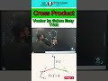 Cross product [  Vector Algebra ] #educational #edutech #subscribe #learn #youtubeshorts #youtube