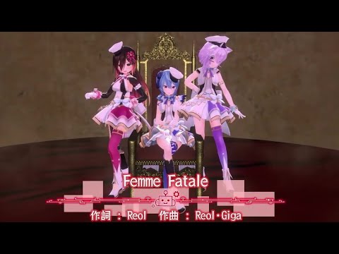 【ロボ子さん/星街すいせい/猫又おかゆ】Femme Fatale(Reol & Giga)【3DLIVE切り抜き】(2022年3月4日)