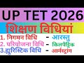UPTET 2026 | शिक्षण विधियाँ (Teaching Methods) | Important Questions | CDP/Pedagogy